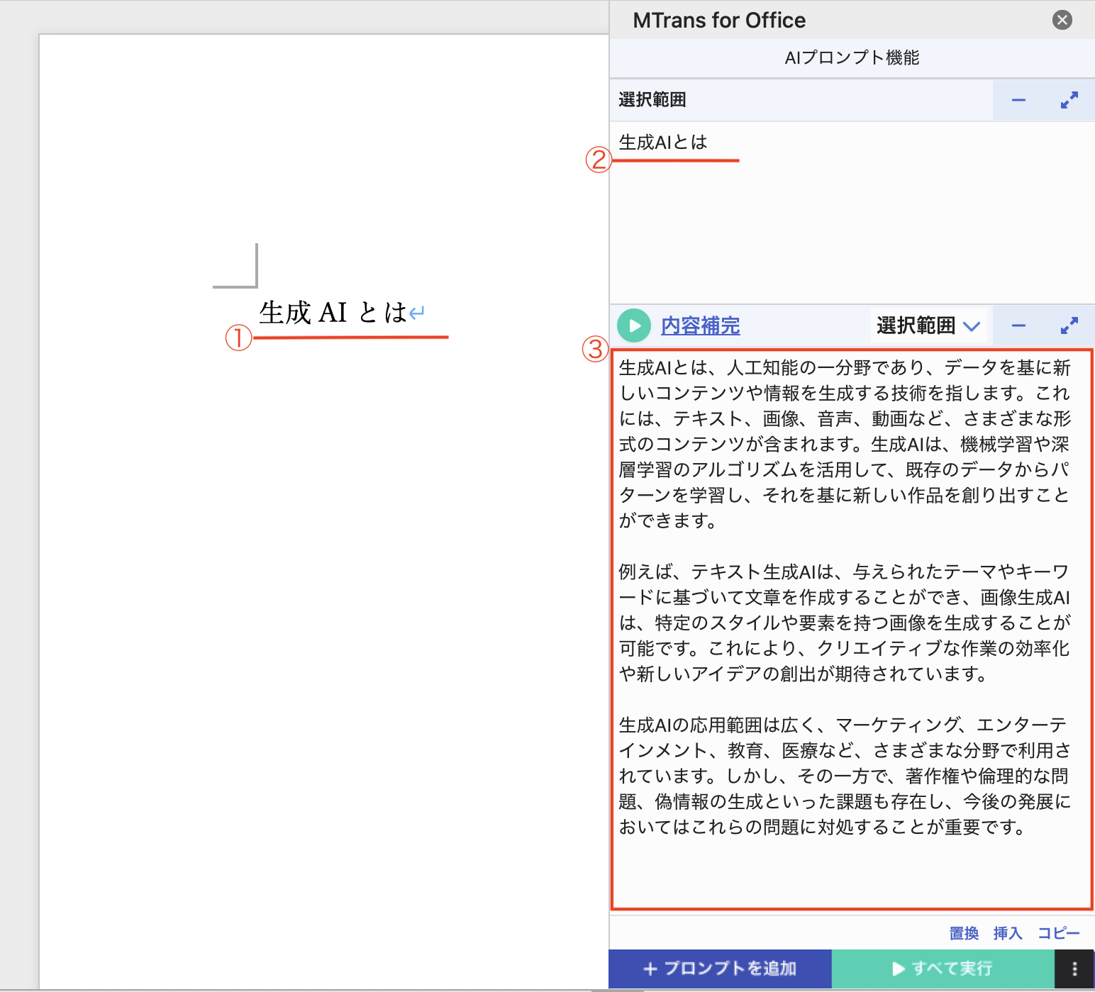 ステップ1