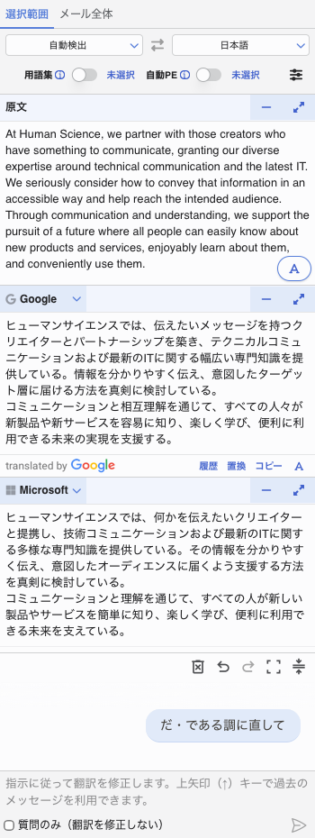 AIアシスタント機能