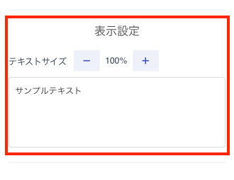 Mac版設定画面