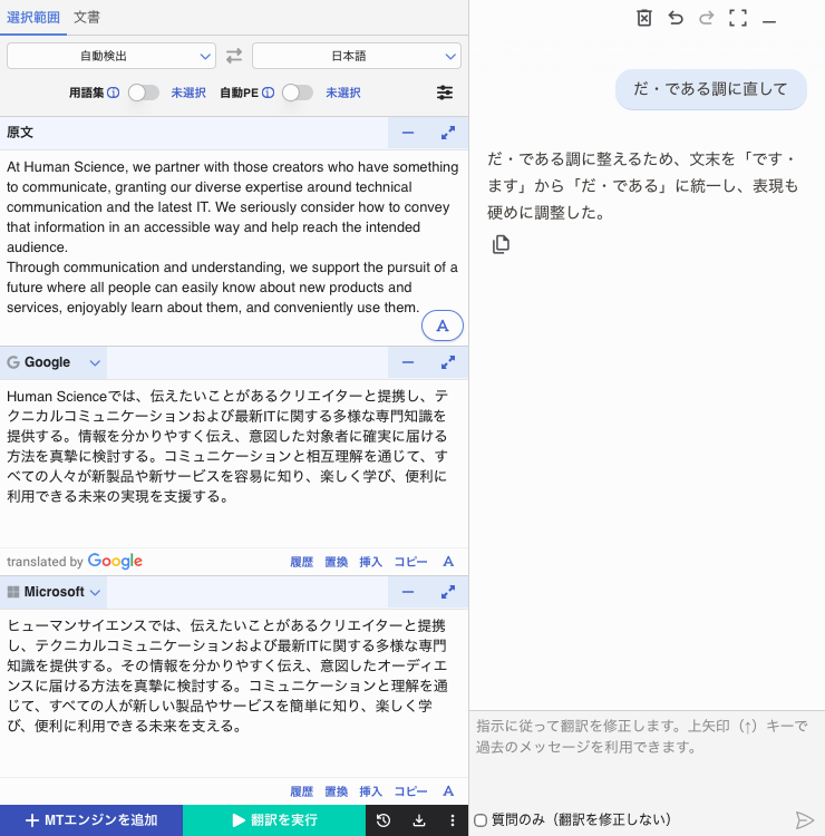 AIアシスタント機能