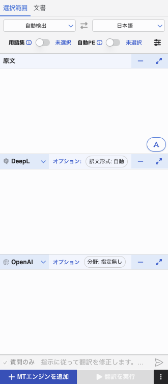Mac版Word選択範囲翻訳画面