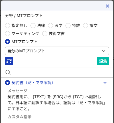 OpenAIオプション設定ダイアログ