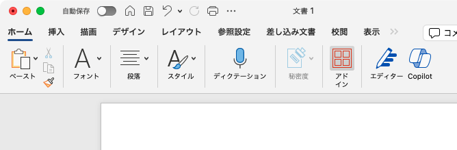 MTrans for Office（Mac版Word、Excel、PowerPoint用）の入手ステップ1