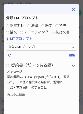OpenAIオプション設定ダイアログ